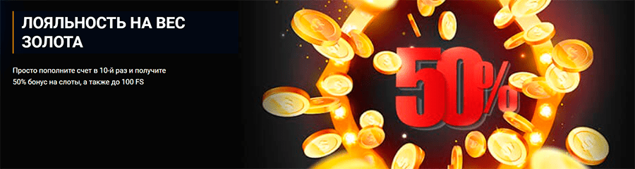 Программа лояльности