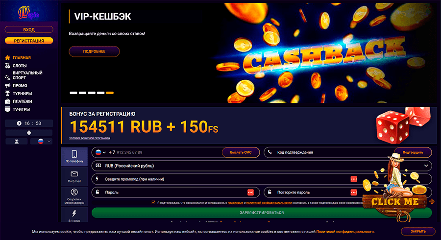 Главная страница сайта JV Spin